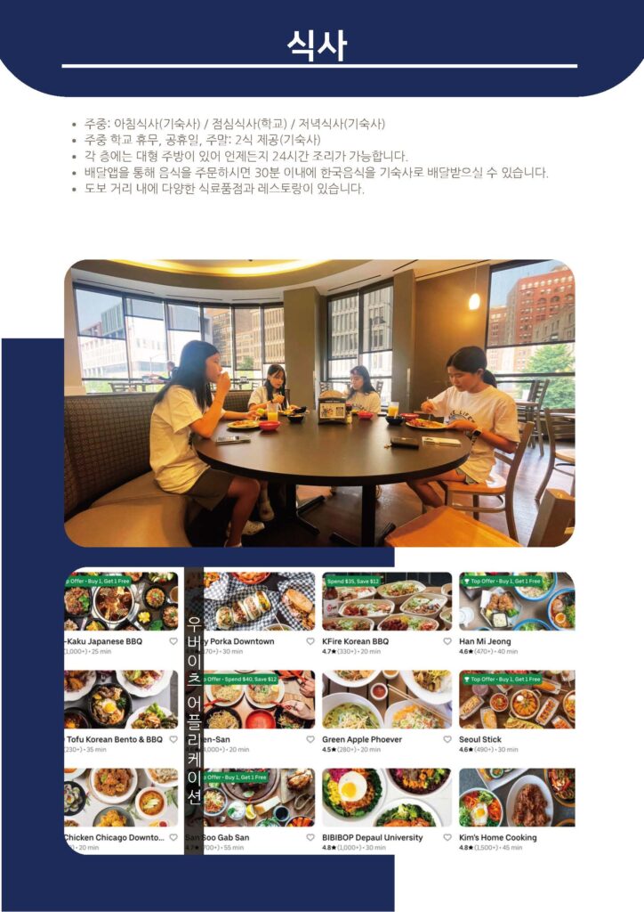 식사