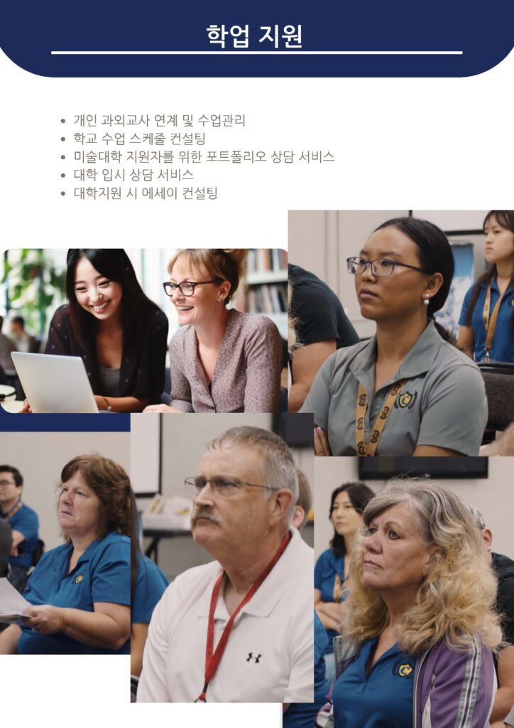 관리형 유학