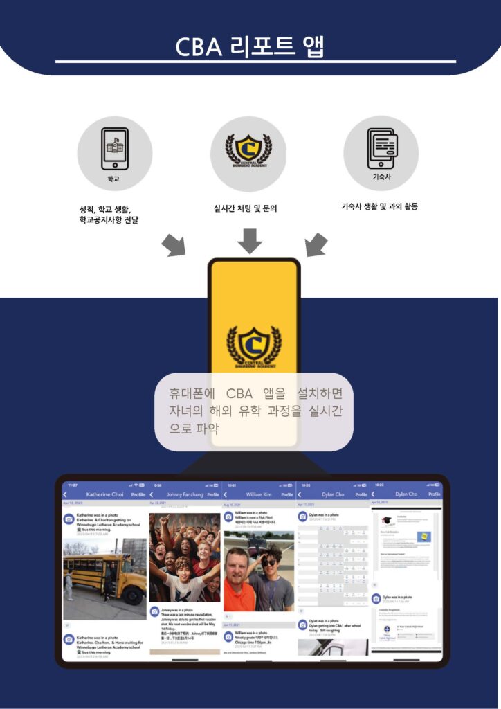 CBA 리포트 앱