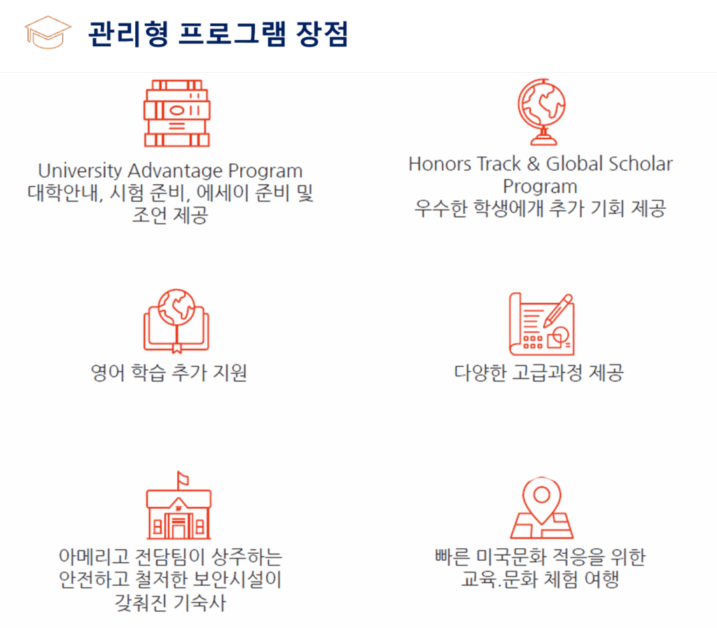 관리형 프로그램 장점