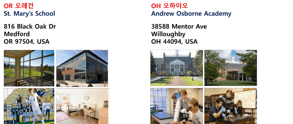 보딩스쿨 리스트6
