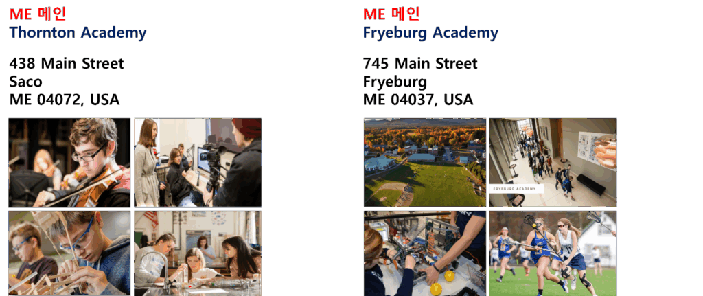 보딩스쿨 리스트4