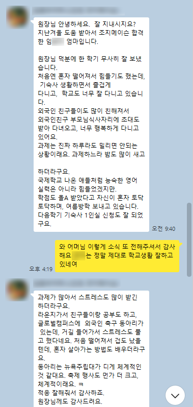 카카오톡 후기