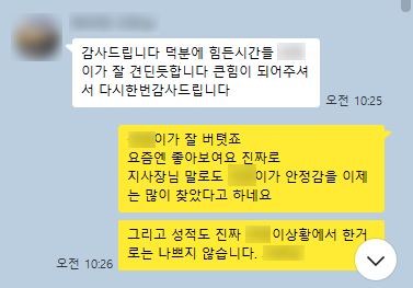 카카오톡 후기