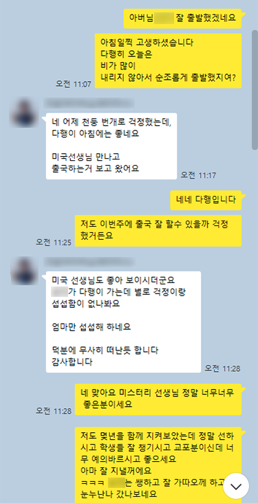 카카오톡 후기