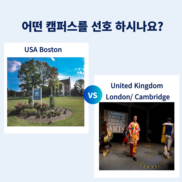 어떤 캠퍼스를 선호하나요?