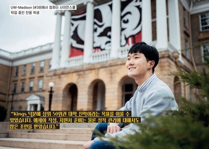 위스콘신 주립대 후기