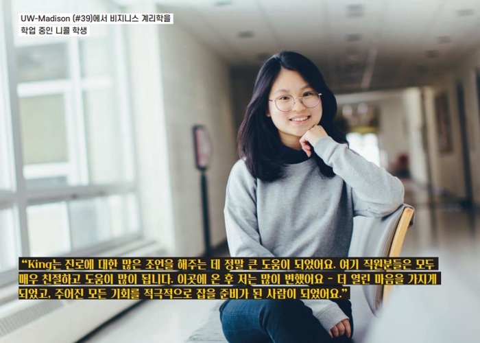 위스콘신 주립대 후기2