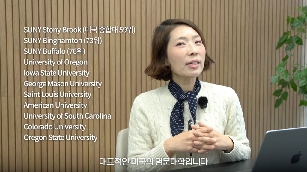 수능 점수만으로 입학 가능한 주요 미국 대학