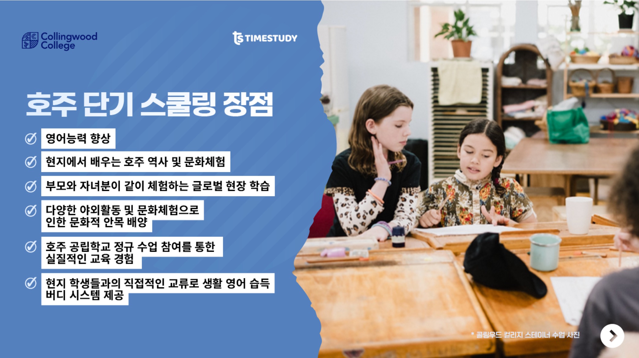 멜버른 캠프 장점