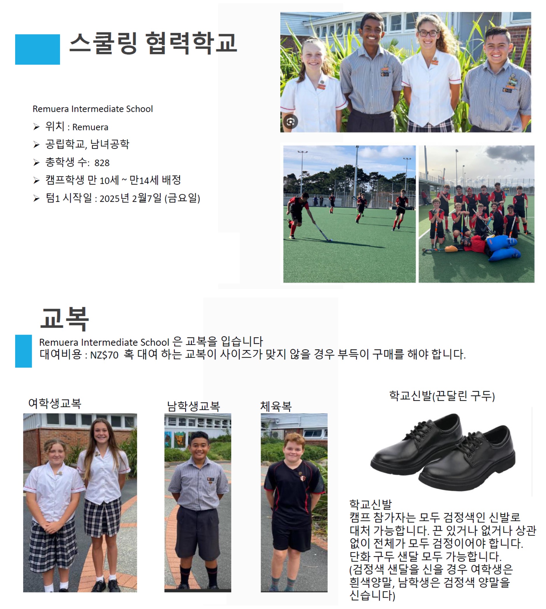 뉴질랜드 스쿨링11