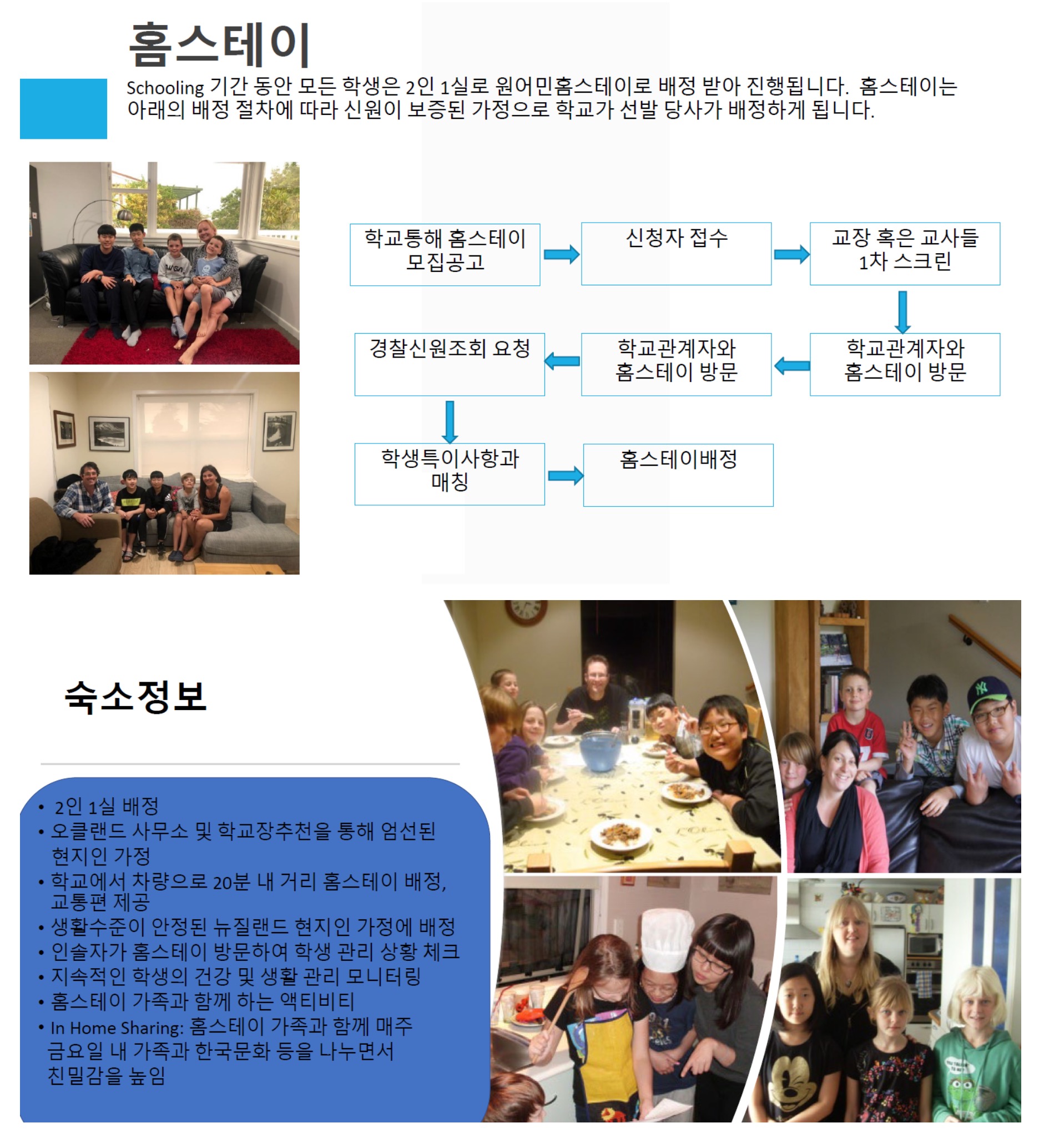 뉴질랜드 스쿨링13