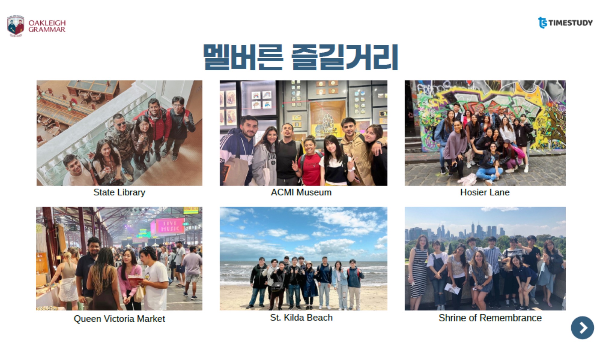 오클리 그래머 스쿨링 액티비티3