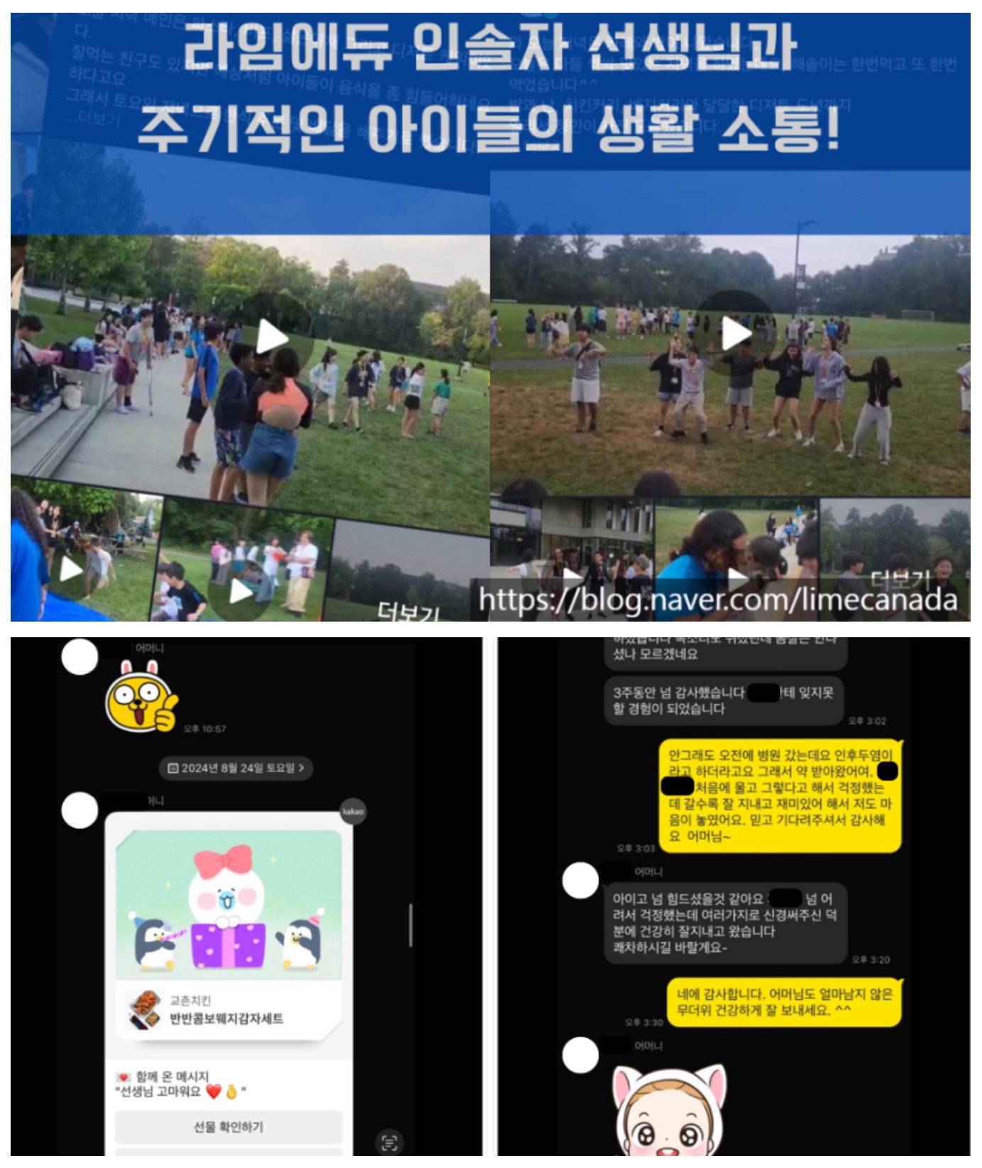 리들리 컬리지 캠프18