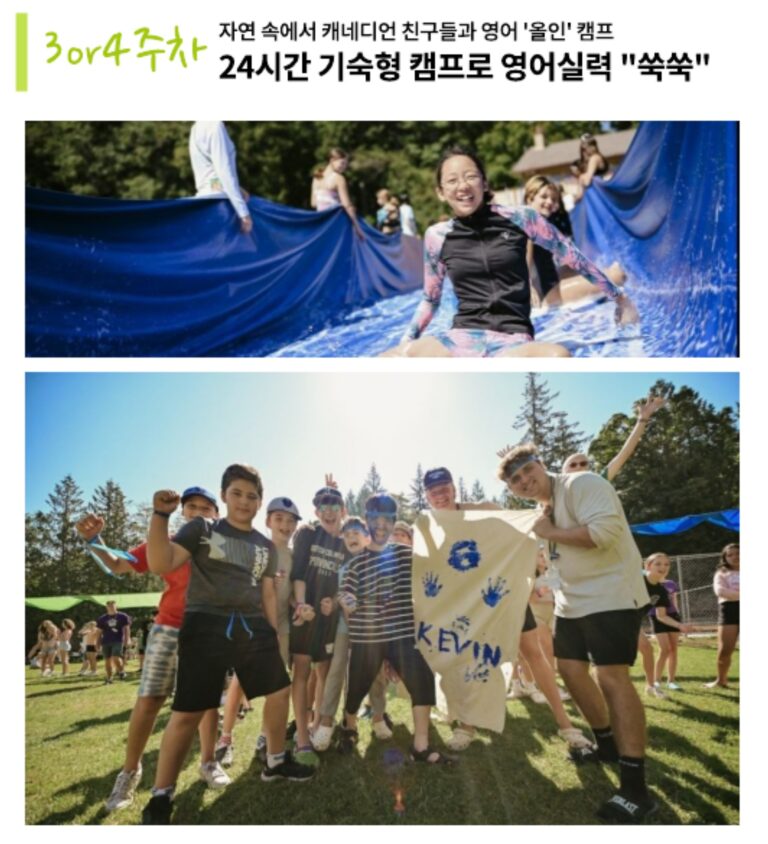 서머캠프 에듀스마트 34주차