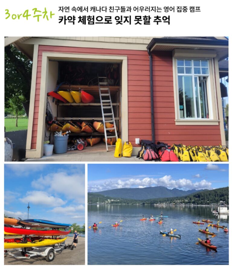 서머캠프 에듀스마트 34주차2