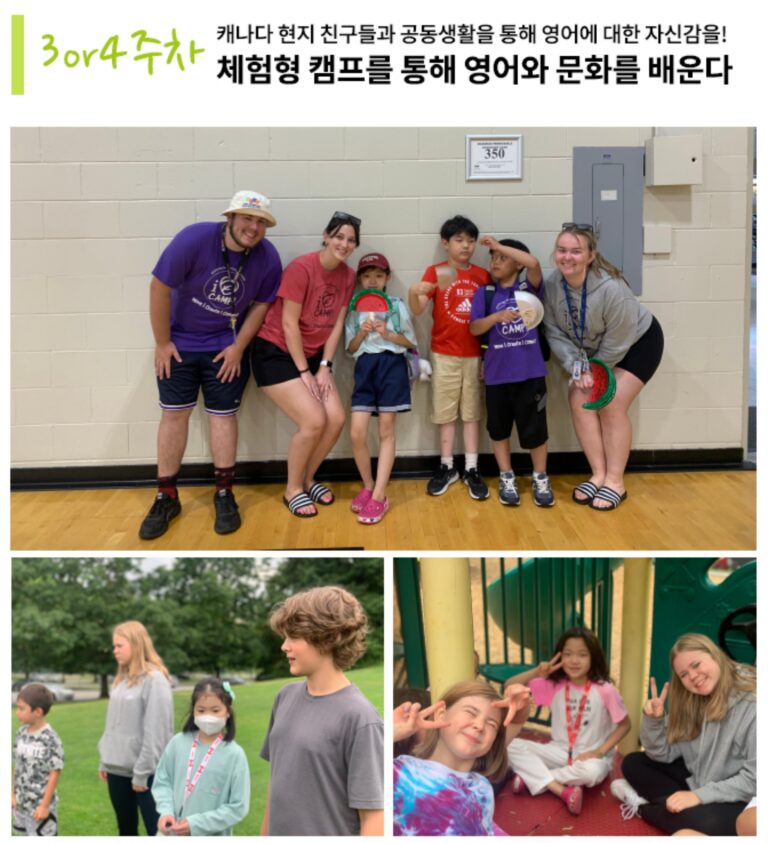 서머캠프 에듀스마트 34주차 3