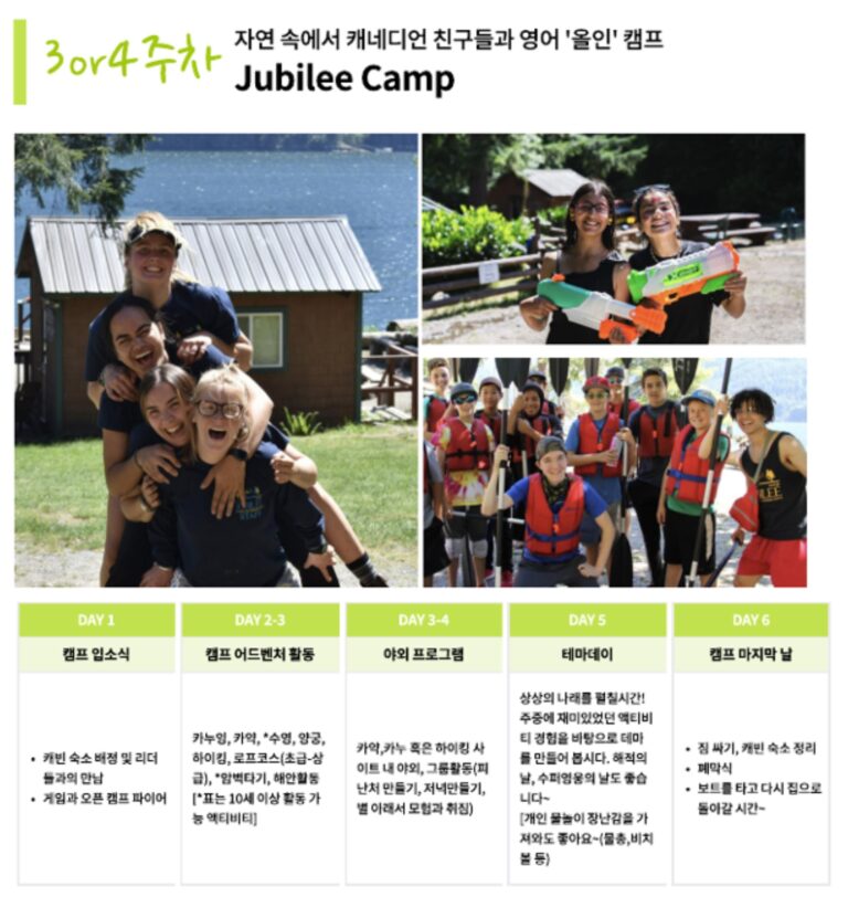 서머캠프 에듀스마트 34주차 4