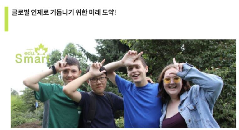 서머캠프 에듀스마트 기타