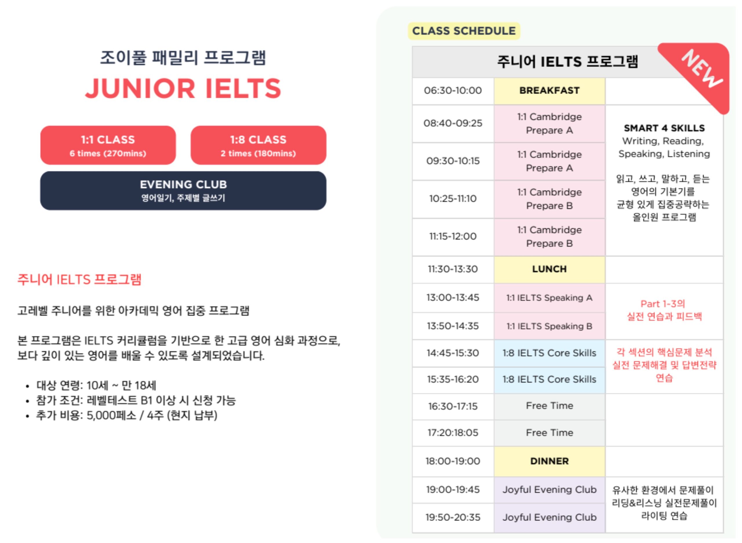 조이풀 가족 캠프 수업2