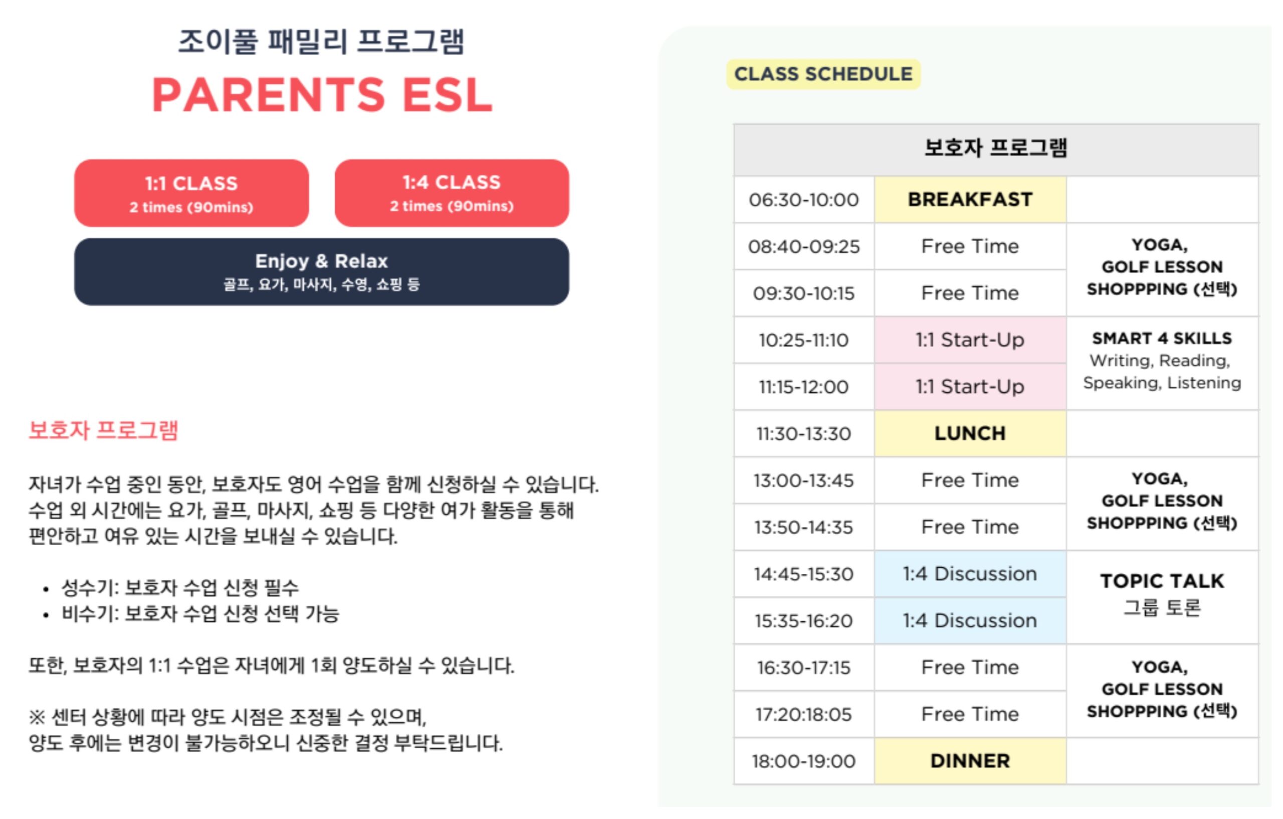 조이풀 가족 캠프 수업3