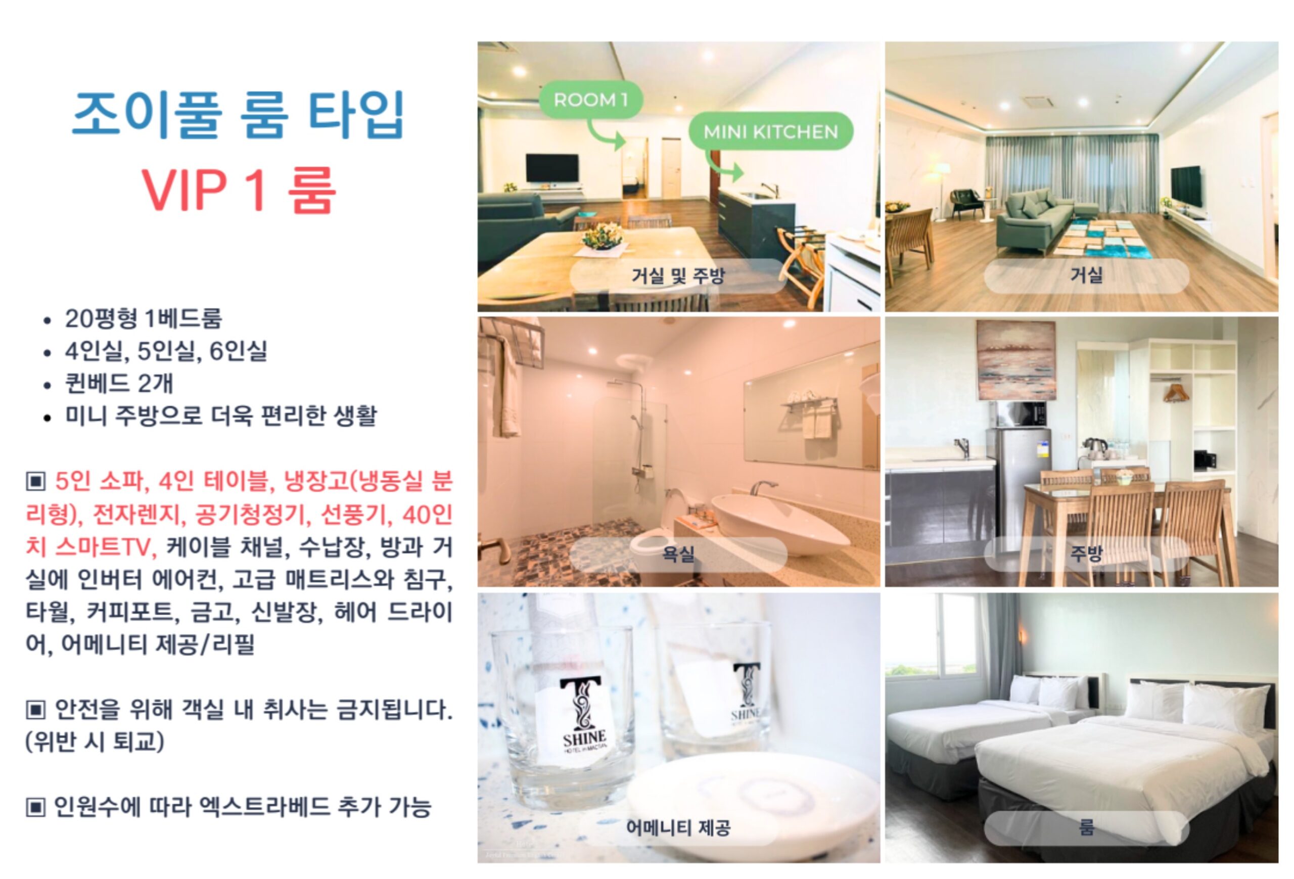 조이풀 가족 캠프VIP1룸