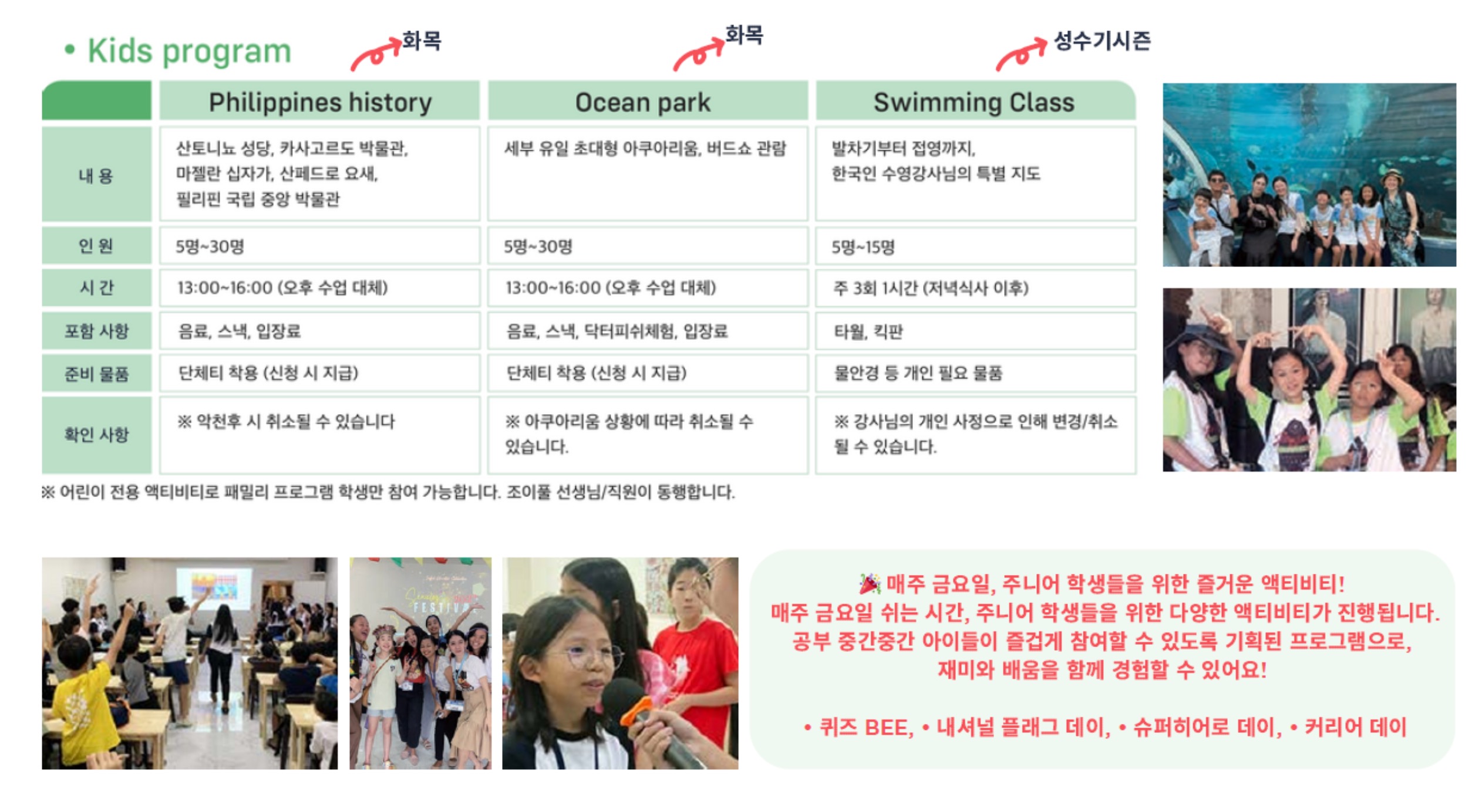 조이풀 가족 캠프 액티비티 3