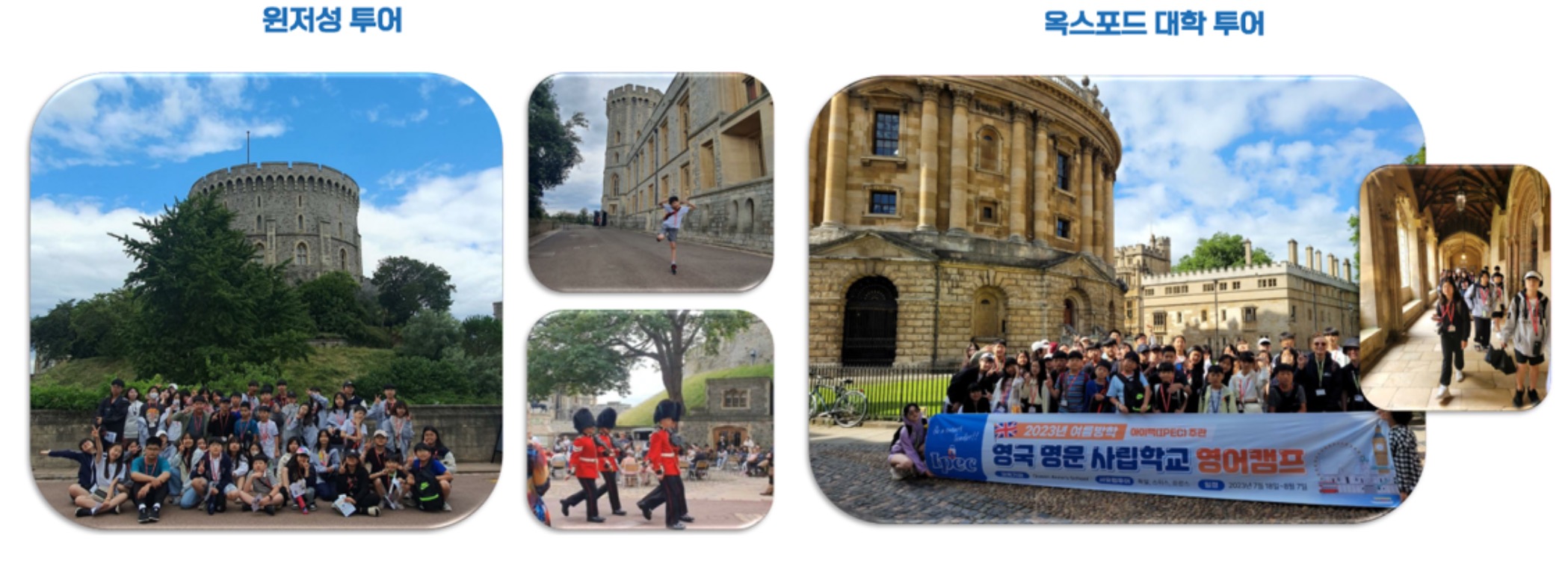 영국 스쿨링 캠프 사진