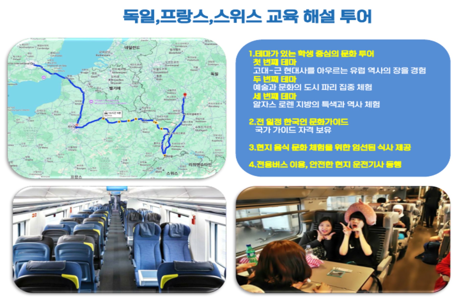 영국 스쿨링 캠프 여행 투어