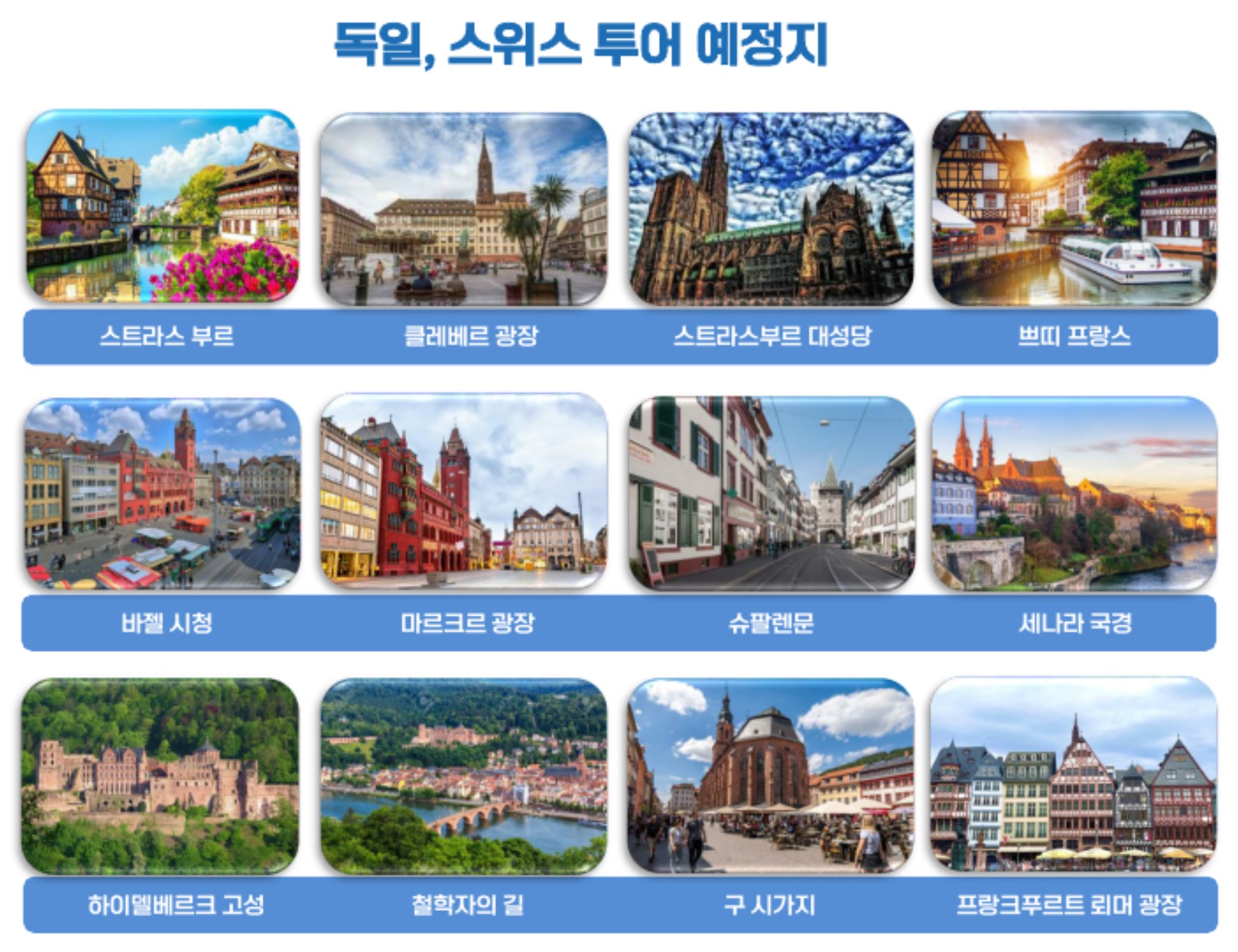 영국 스쿨링 캠프 투어 예정지2