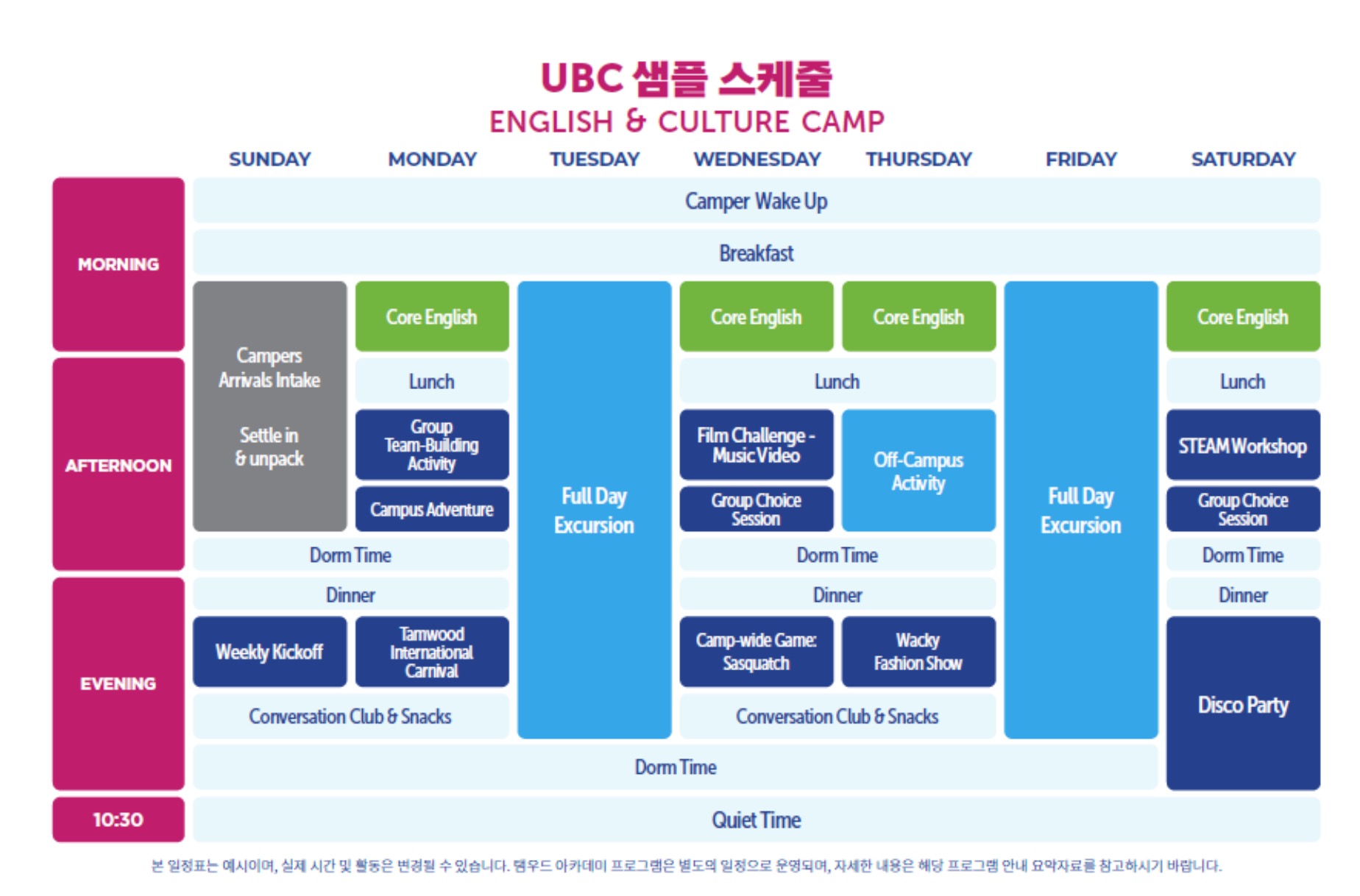 탐우드 밴쿠버캠프스케쥴