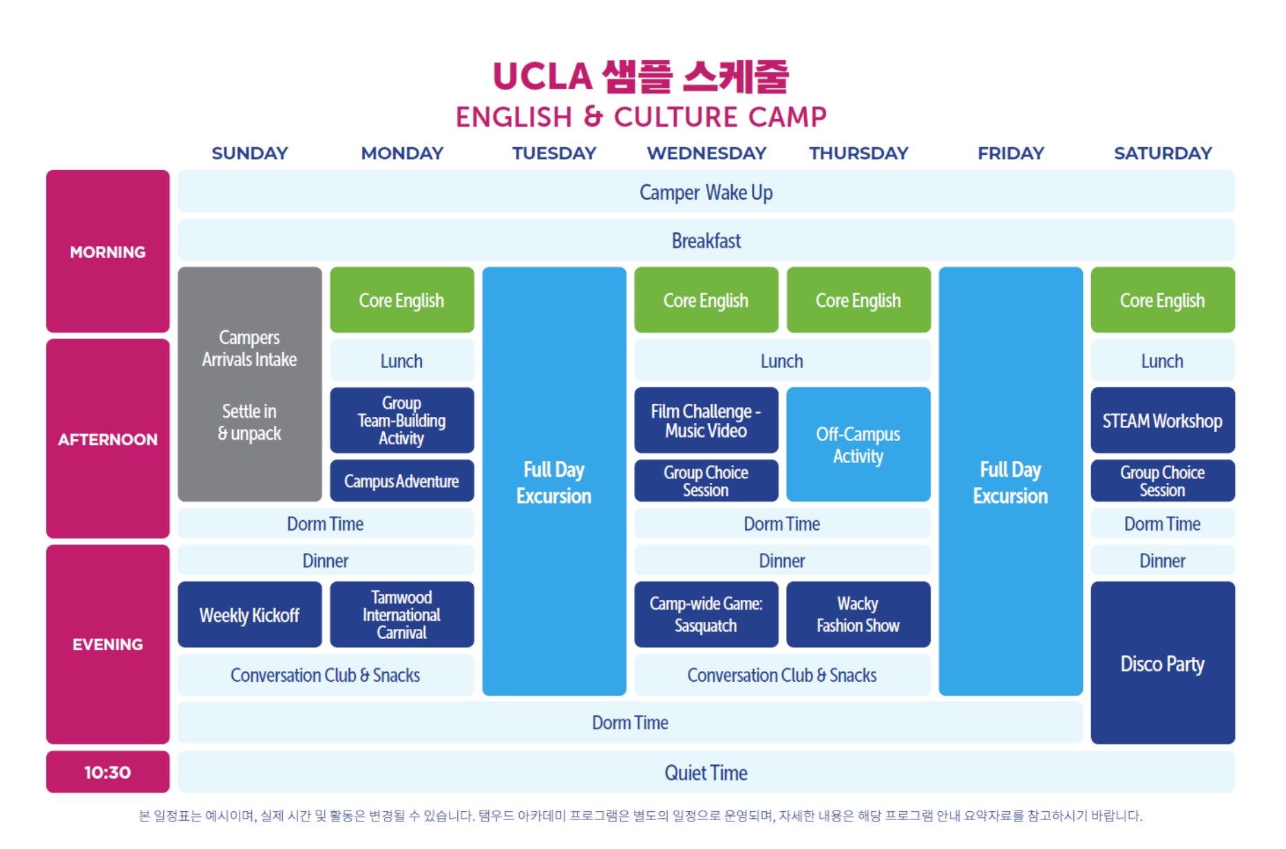 탬우드 LA 스케쥴