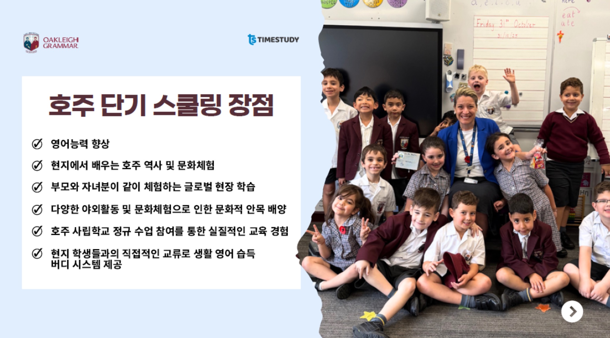 오클리 그래머 스쿨링 장점1