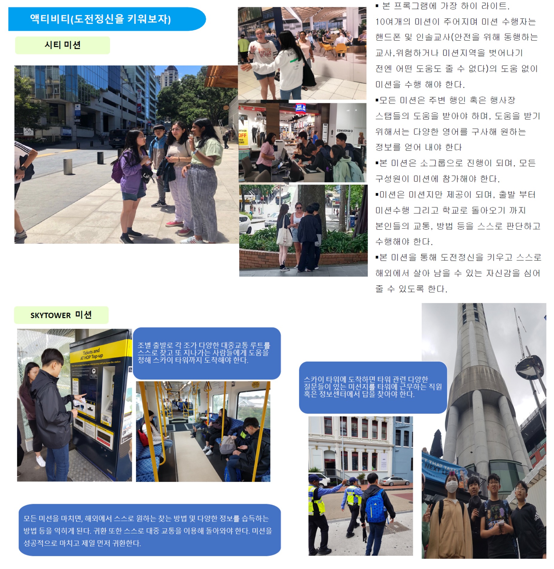 뉴질랜드 스쿨링6