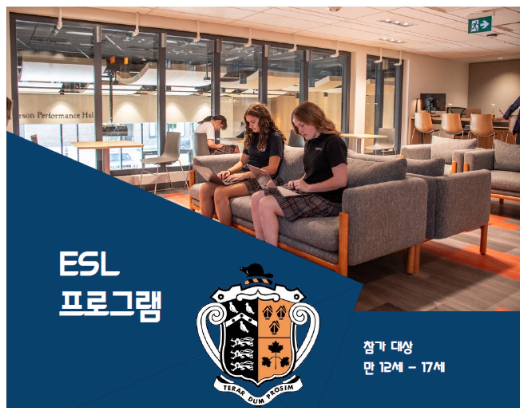 리들리 컬리지 캠프10