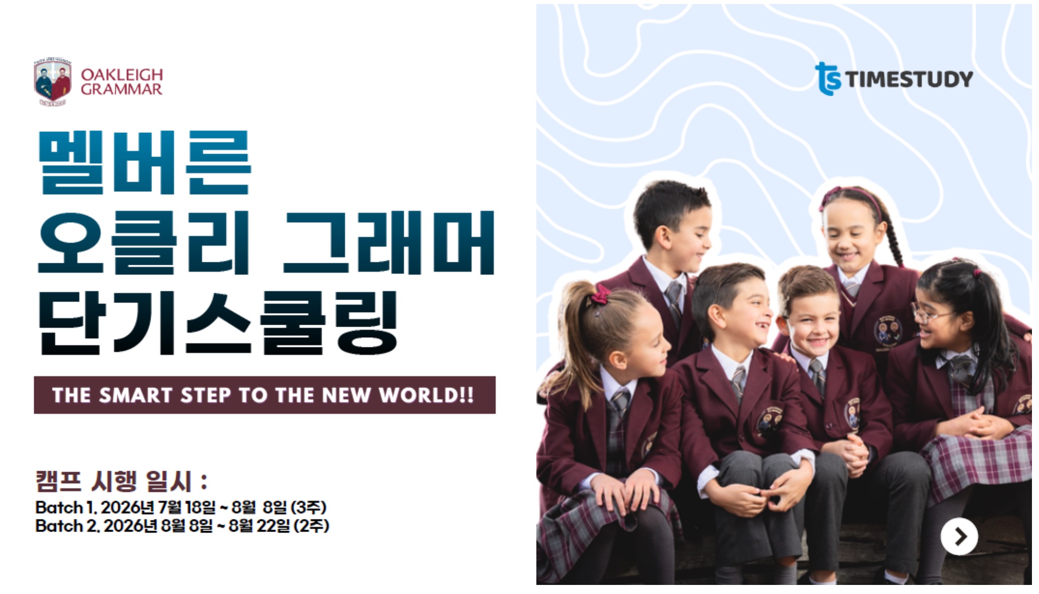 오클리 그래머 스쿨링