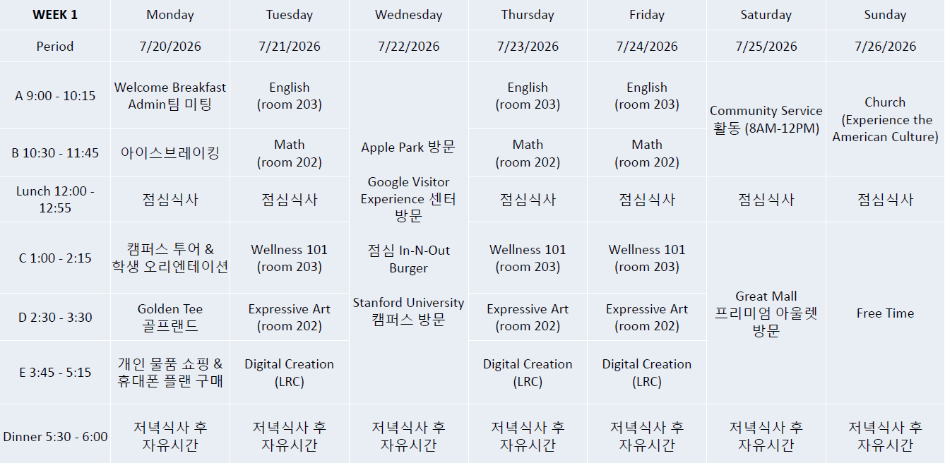 anbeducation10 스케쥴