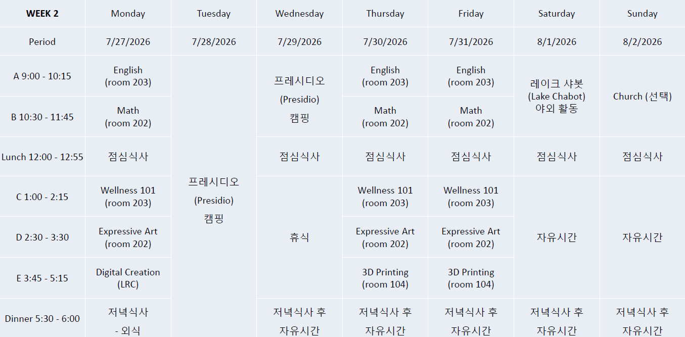 anbeducation11 스케쥴2