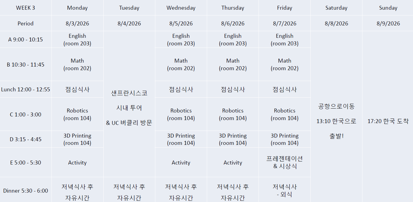 anbeducation12 스케쥴3