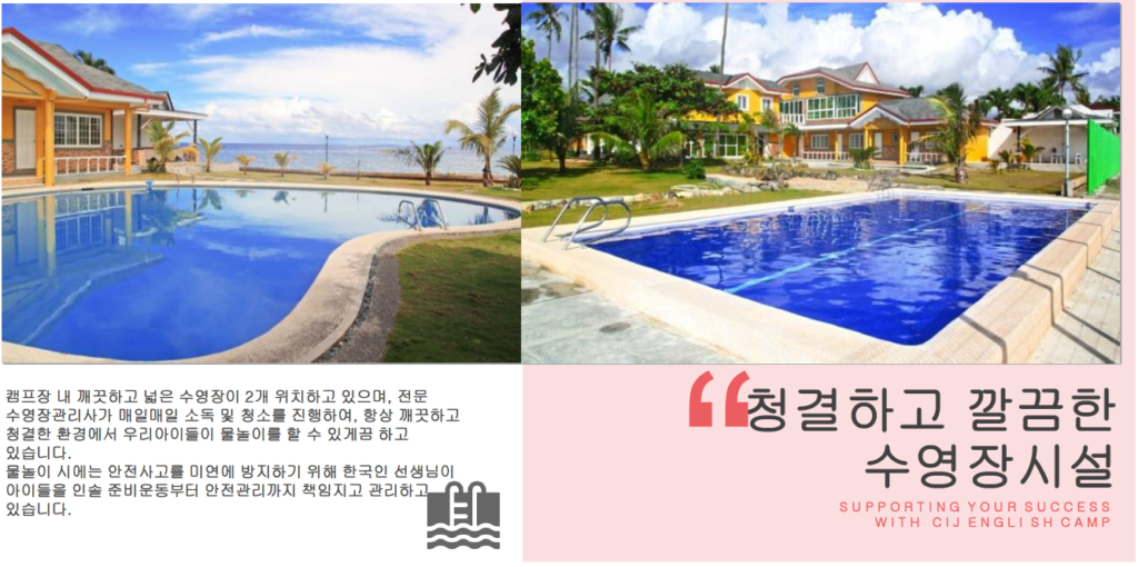 cij15 수영장