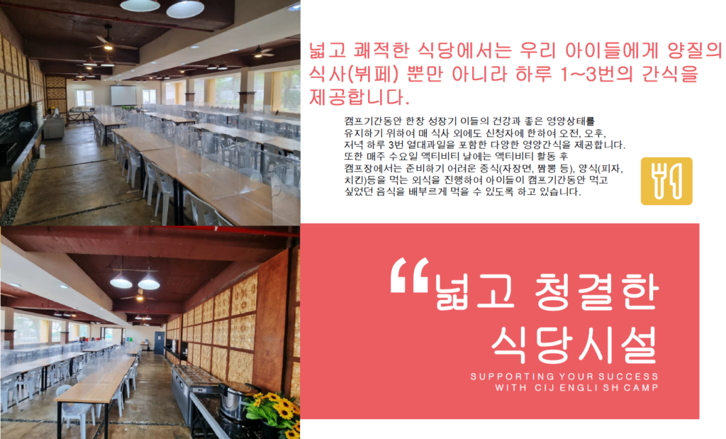 cij20 식당