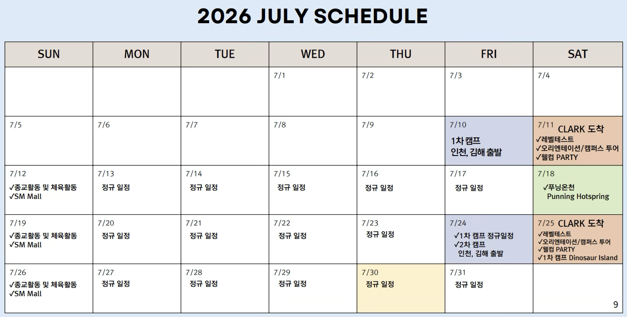 gs3 스케쥴