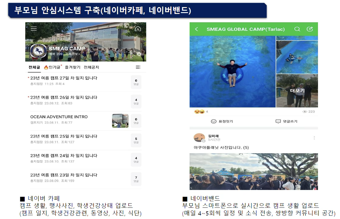 smeag 부모님 안심시스템