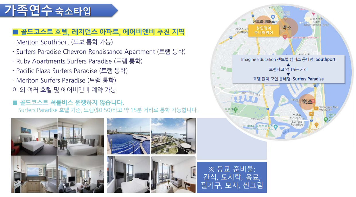 골코 호텔 아파트