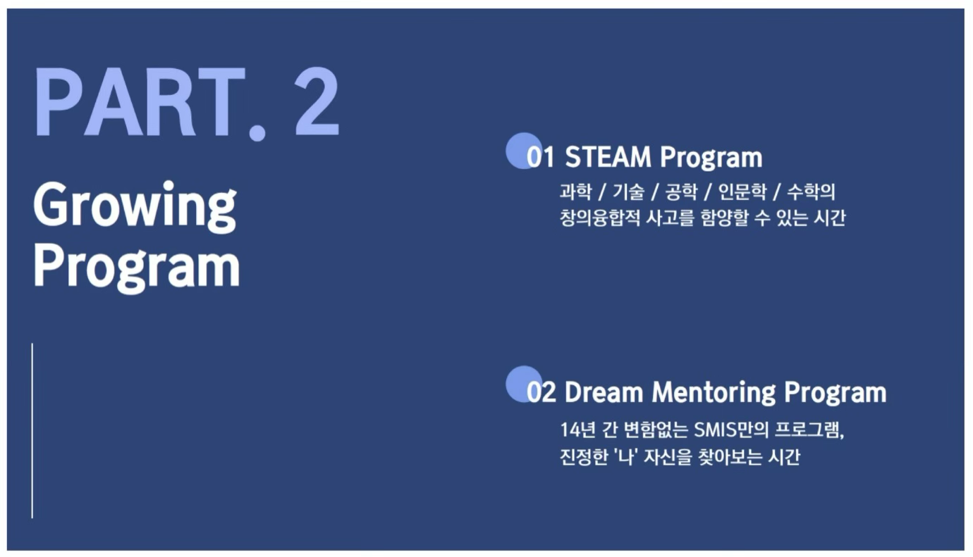 그로잉 프로그램