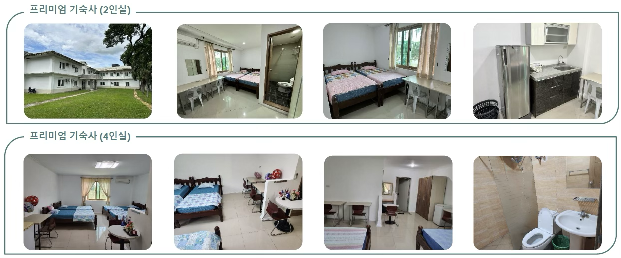 기숙사1