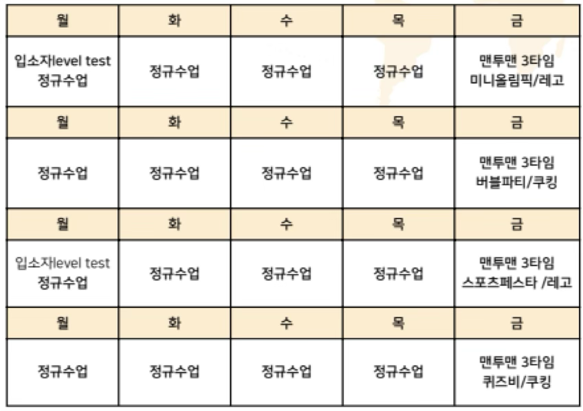 내부기숙사형 코스3