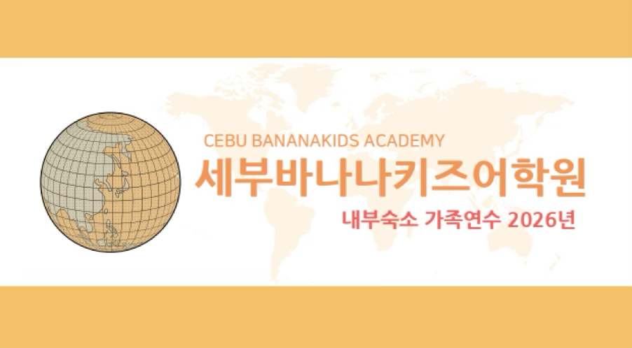 내부기숙사형 타이틀