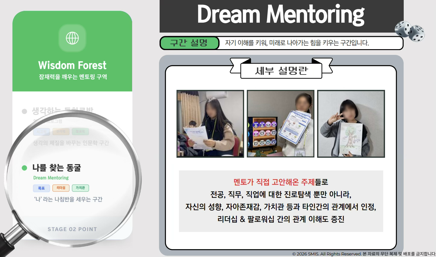 드림멘토링