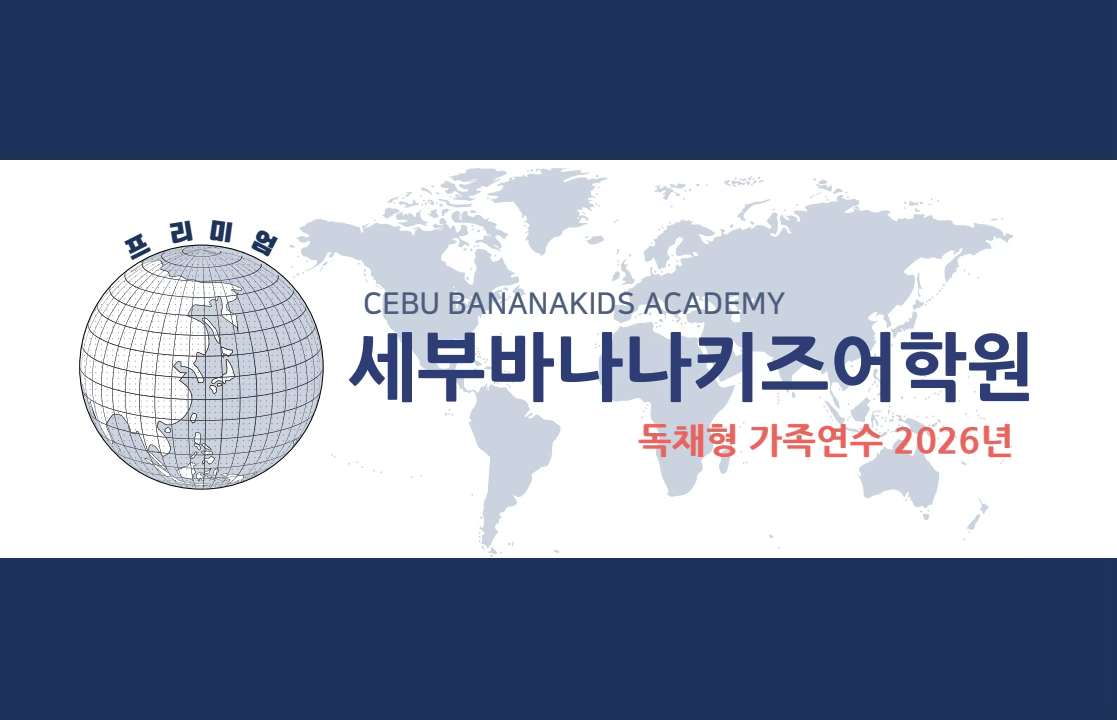 바나나키즈1